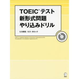 公式 TOEIC Listening & Reading 問題集 10 : 学参ドットコム - 通販