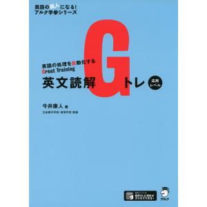 やっておきたい英語長文300 改訂版 : 学参ドットコム - 通販 - Yahoo