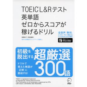 公式 TOEIC Listening & Reading 問題集 10 : 学参ドットコム - 通販