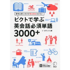 1分間英語（イングリッシュ） グラマー［動詞表現］編 : 学参ドット