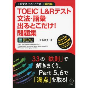 公式 TOEIC Listening & Reading 問題集 11 : 学参ドットコム - 通販