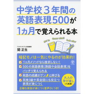 旺文社 中学 総合的研究 英語 四訂版 : 学参ドットコム - 通販