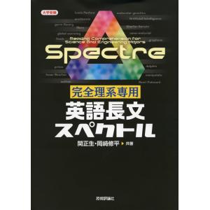 やっておきたい英語長文300 改訂版　大学　入試　受験　英語　問題集 やっておきたい英語長文300 改訂版