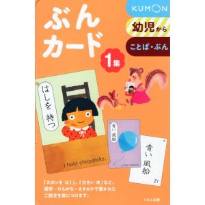 くもん kumon 四字熟語（1集+2集+3集） ことわざ カード（1集+2集+3