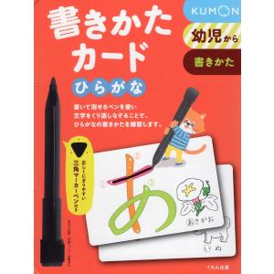 書きかたカード ひらがな｜学参ドットコム