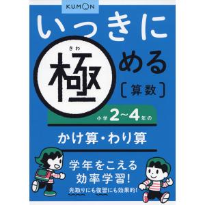その自由進度学習、間違っていませんか? 失敗しない進め方/樋口万太郎