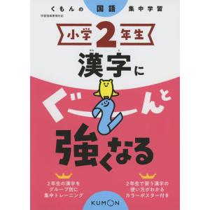 陰山メソッド 徹底反復 四年生の漢字 : 学参ドットコム - 通販 - Yahoo