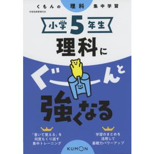 小学 教科書ワーク 理科 5年 教育出版版「未来をひらく 小学理科」準拠