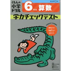 河合塾 第2回 サクセス・クリニック 英語/数学/国語/理科/地歴公民