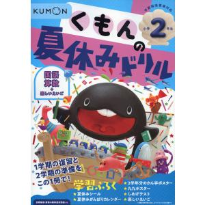 最レベ（最高レベル）問題集 小学2年 算数 : 学参ドットコム - 通販