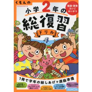Gnoble グノーブル/富士教育 小4 算数 G脳-ワークアウト 第1〜16/19