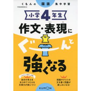 読解・作文トレーニング 論理エンジン 小学生版 4年生 : 学参ドット