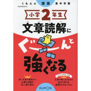 ドリルの王様 文章読解(2) 2年の 文章読解 改訂版 : 学参ドットコム