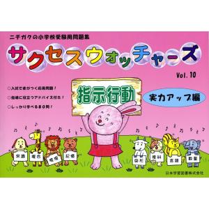 ジュニアウォッチャー、分野別、小学入試練習帳、28冊 ジュニアウォッチャー、分野別、小学入試練習帳、28冊