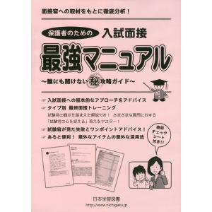 分野別 小学入試練習帳(20) ジュニア・ウォッチャー 見る聴く記憶 : 学
