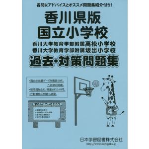 分野別 小学入試練習帳(10) ジュニア・ウォッチャー 四方の観察 : 学参
