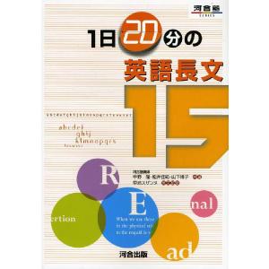 やっておきたい英語長文500 改訂版 : 学参ドットコム - 通販 - Yahoo