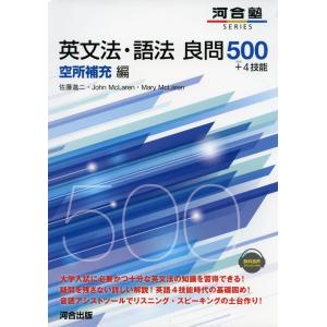 スーパー講義 英文法・語法 正誤問題 改訂版 : 学参ドットコム - 通販