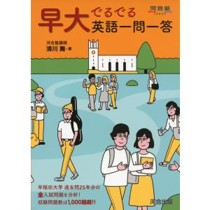 2025年度 私立大学別 入試問題と解答 獣医学部 獣医学科 04 日本獣医