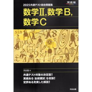 代々木ゼミナール 代ゼミ 数学I・A・II・Bのロジスティックス 代々木ゼミナール 代ゼミ 数学I・A・II・Bのロジスティックス