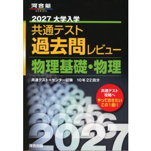2026 大学入学共通テスト 実戦問題集 情報I : 学参ドットコム - 通販