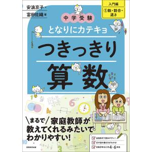 SAPIX サピックス 小6 算数 豊島岡女子コース SS特訓 SSTJ 実力/復習