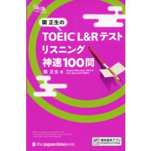 公式 TOEIC Listening & Reading 問題集 10 : 学参ドットコム - 通販