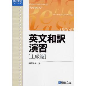 ビジュアル 英文解釈 ［PART II］ : 学参ドットコム - 通販 - Yahoo
