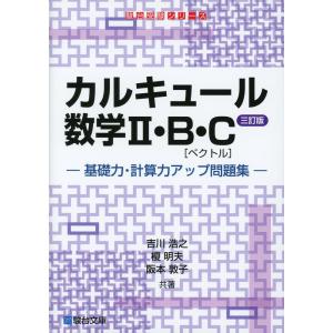 クラウン チャンクで英単語 Advanced 第2版 : 学参ドットコム - 通販