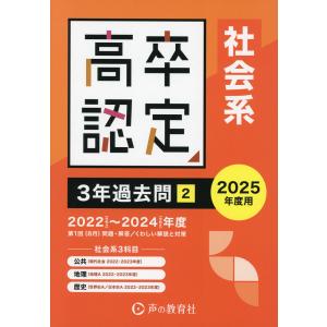 高卒認定 ワークブック 情報 新課程対応版 : 学参ドットコム - 通販