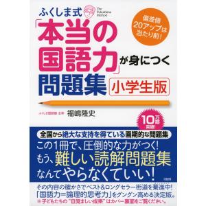 陰山メソッド 徹底反復 四年生の漢字 : 学参ドットコム - 通販 - Yahoo