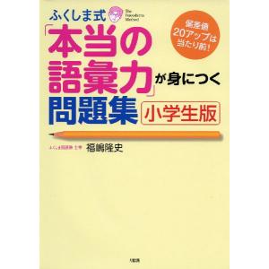 小学生向け参考書 問題集 ランキングtop68 人気売れ筋ランキング Yahoo ショッピング