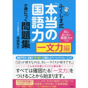 最レベ（最高レベル）問題集 小学2年 算数 : 学参ドットコム - 通販