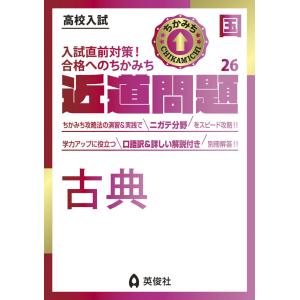 高校入試 近道問題 国語26 古典｜gakusan