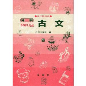 新潟大学　理系　文系　医学部　1982年版　赤本 新潟大学（人文学部・教育学部〈文系〉・法学部・経済科学部・医学部