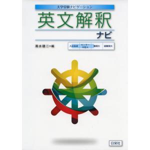 Realize 英文「解釈」演習99 ［発展レベル］ : 学参ドットコム - 通販