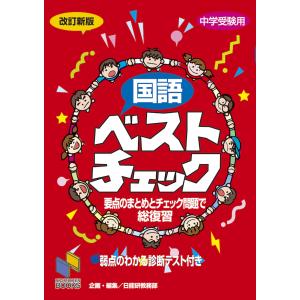 成長する思考力GTシリーズ国語 要約力特化 中学受験 : 学林舎 - 通販