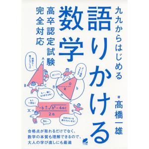 高卒認定 ワークブック 英語 新課程対応版 : 学参ドットコム - 通販