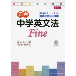 中学生向け英語文法参考書の人気おすすめランキング10選 中学英語の文法問題集も セレクト Gooランキング