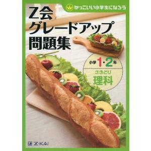 SAPIX サピックス 小5 理科 デイリーサピックス 2024年度版 530-01〜37