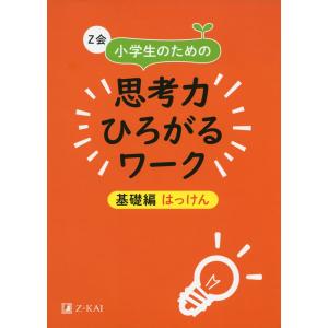 中学生までに読んでおきたい哲学 ［全8巻］セット : 学参ドットコム