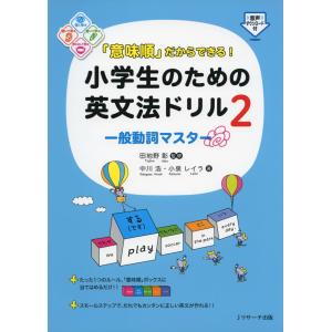 陰山メソッド 徹底反復 四年生の漢字 : 学参ドットコム - 通販 - Yahoo