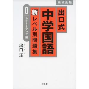 中学生用国語参考書の人気おすすめランキング10選 高校受験用としても セレクト Gooランキング