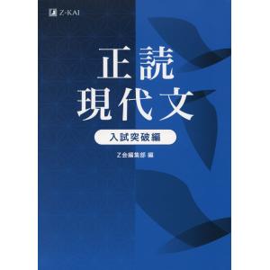 やっておきたい英語長文300 改訂版 : 学参ドットコム - 通販 - Yahoo