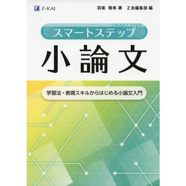 取り組み 取組 論文