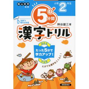 学研ステイフル できたよドリル3年漢字 N04611 : ブングショップヤフー