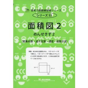 SAPIX サピックス 言葉ナビ 上巻/下巻 計2冊 025S2D : ブックス