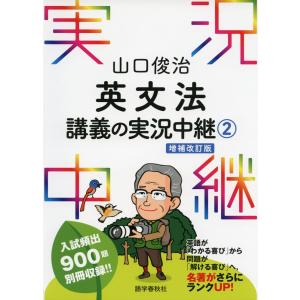 ハイパー英語教室 中学英語長文 1 改訂版 ［基礎からはじめる編］ : 学