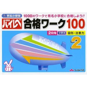ジュニアウォッチャー、分野別、小学入試練習帳、28冊 分野別 小学入試練習帳(28) ジュニア・ウォッチャー 運動 : 学参ドット