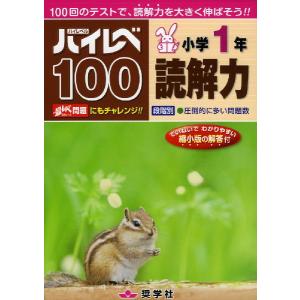 四谷大塚 小1 ジュニア予習シリーズ ホームワーク 2月〜7月/9月〜1月